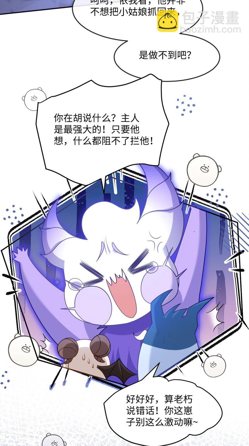 第40话 时空罅隙-第40话