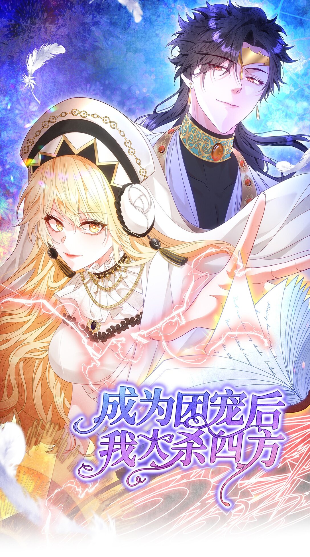 第42话 疑云重重-第42话