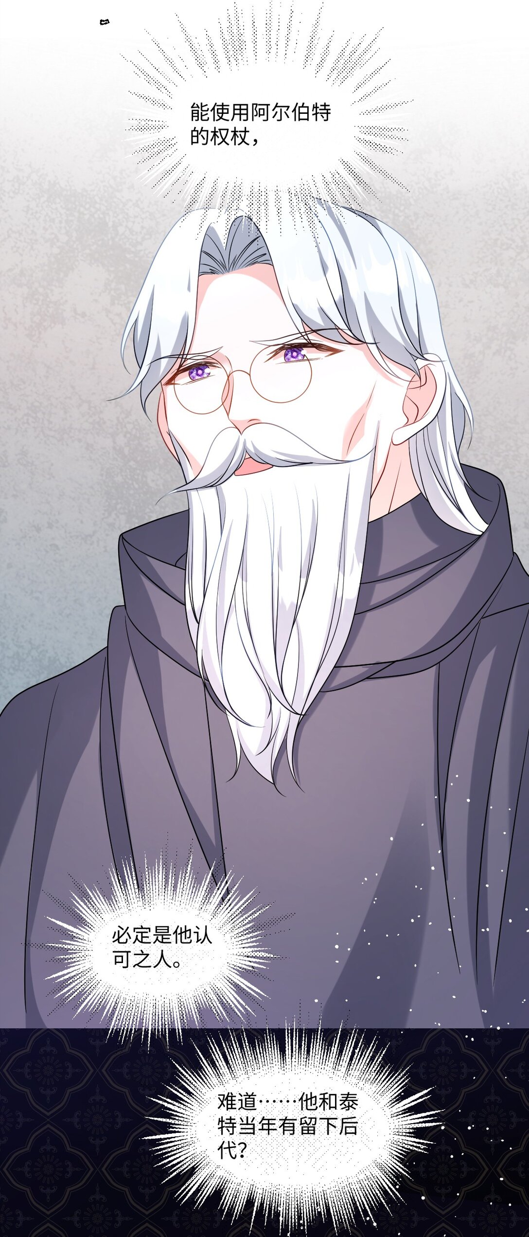 第42话 疑云重重-第42话