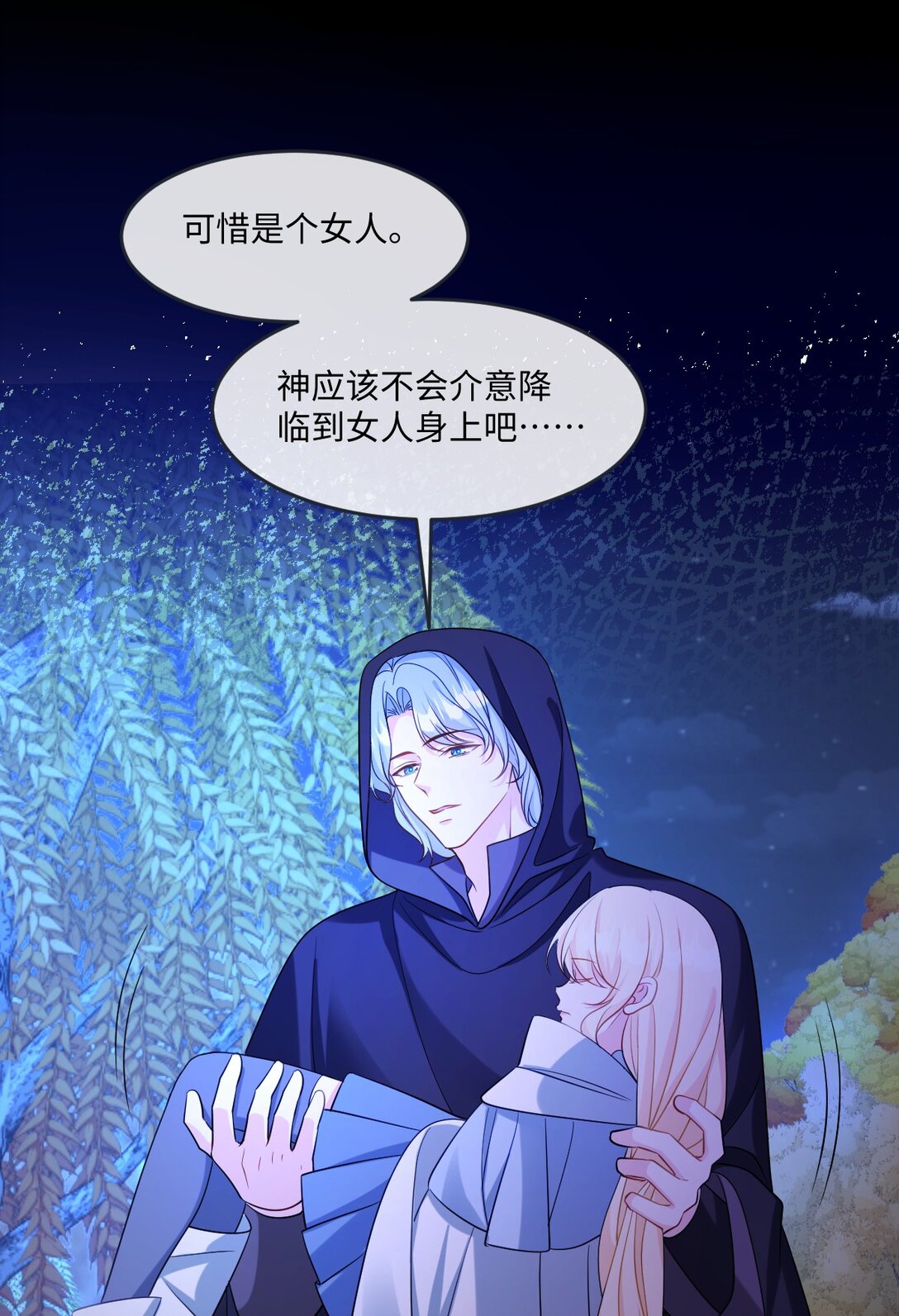 第42话 疑云重重-第42话