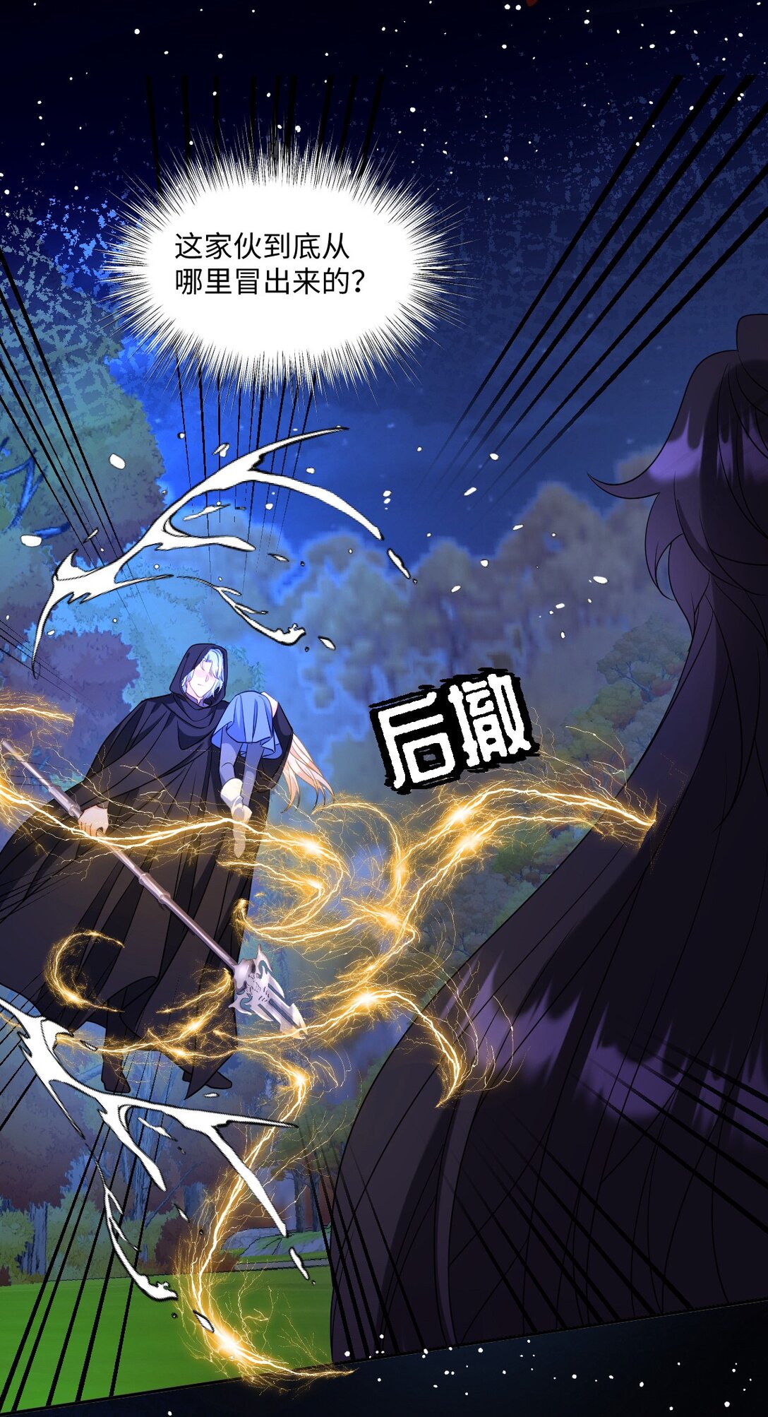 第42话 疑云重重-第42话