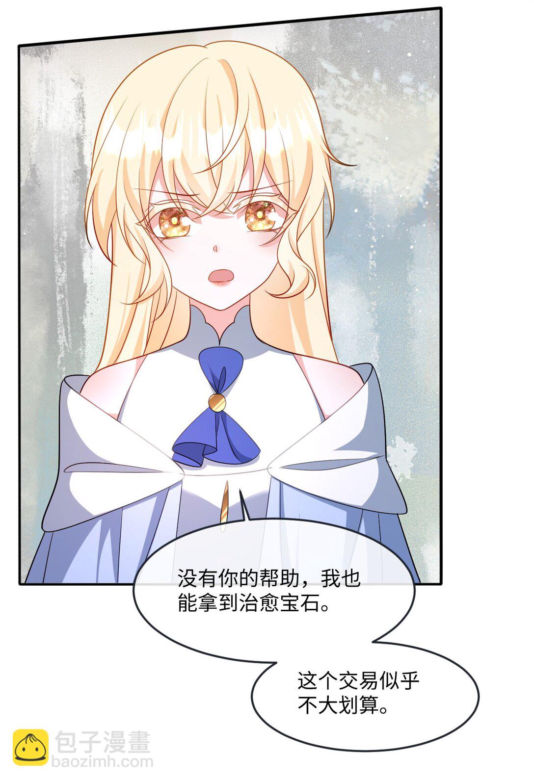 第44话 交易-第44话