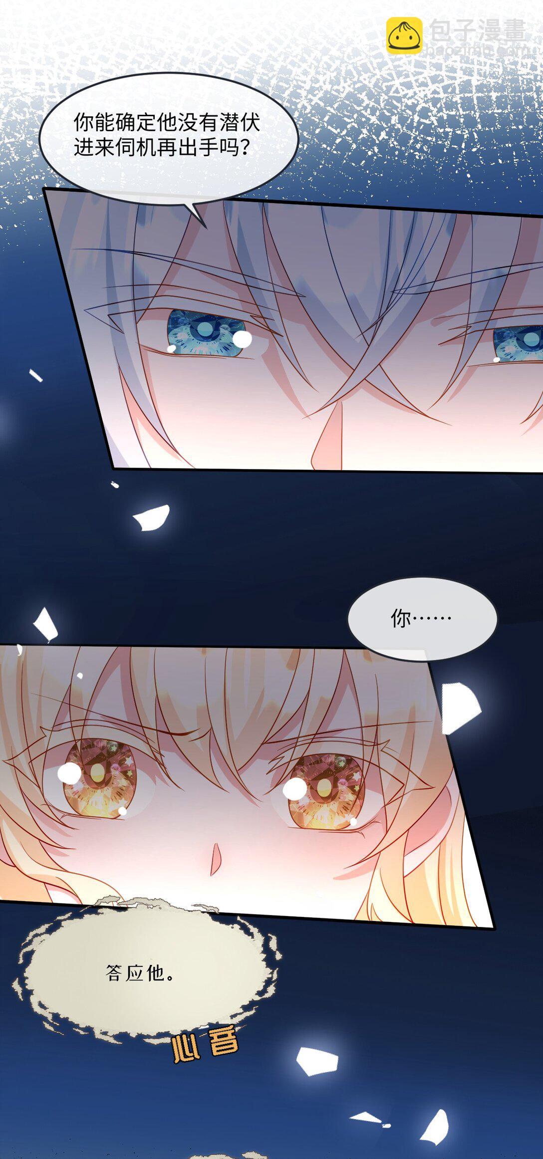 第44话 交易-第44话