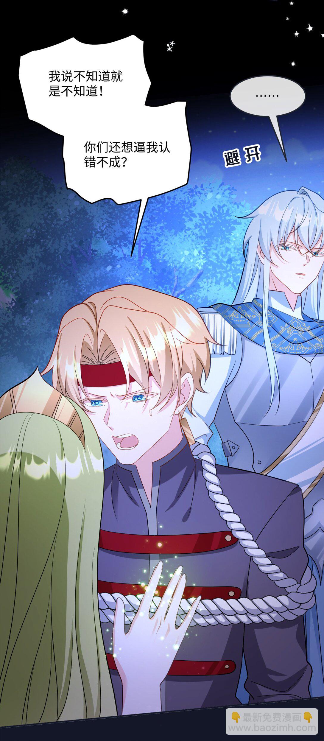 第44话 交易-第44话