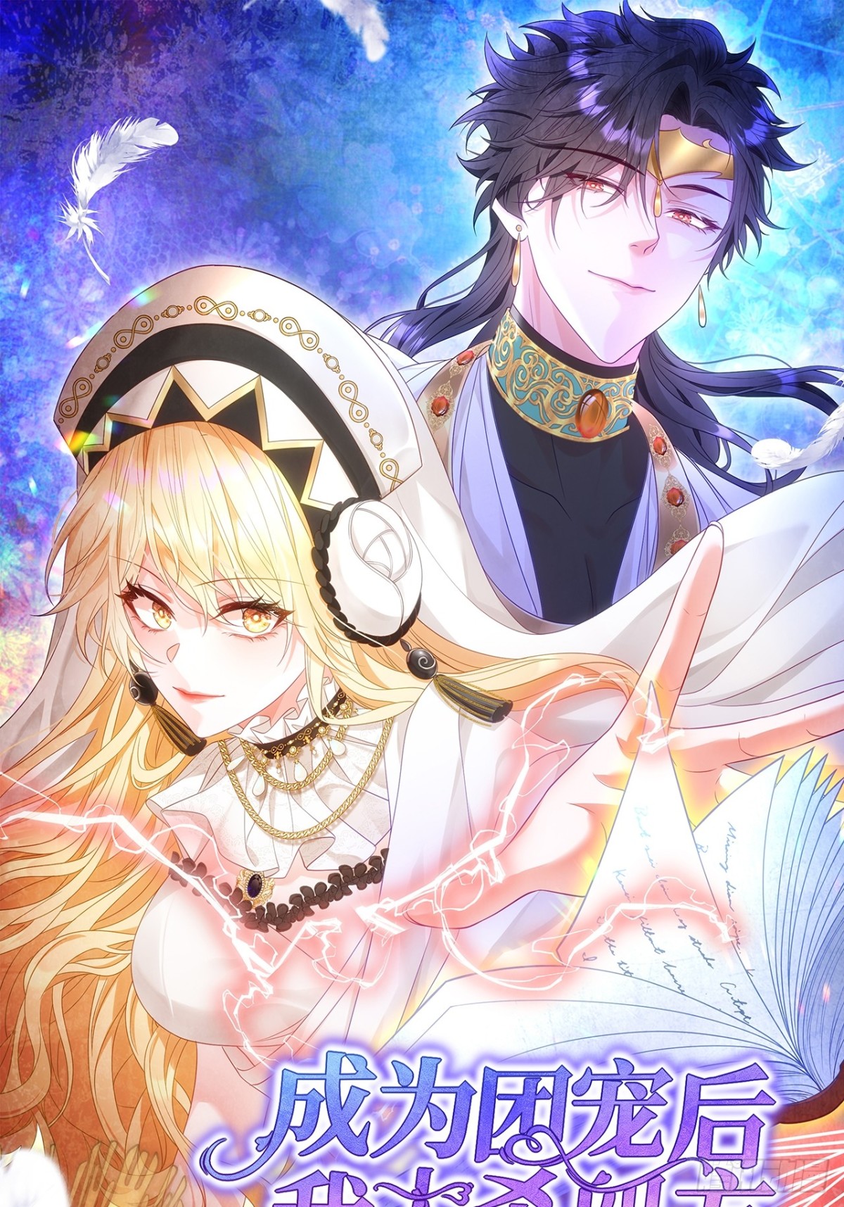 第46话 进阶(1/2)-第46话