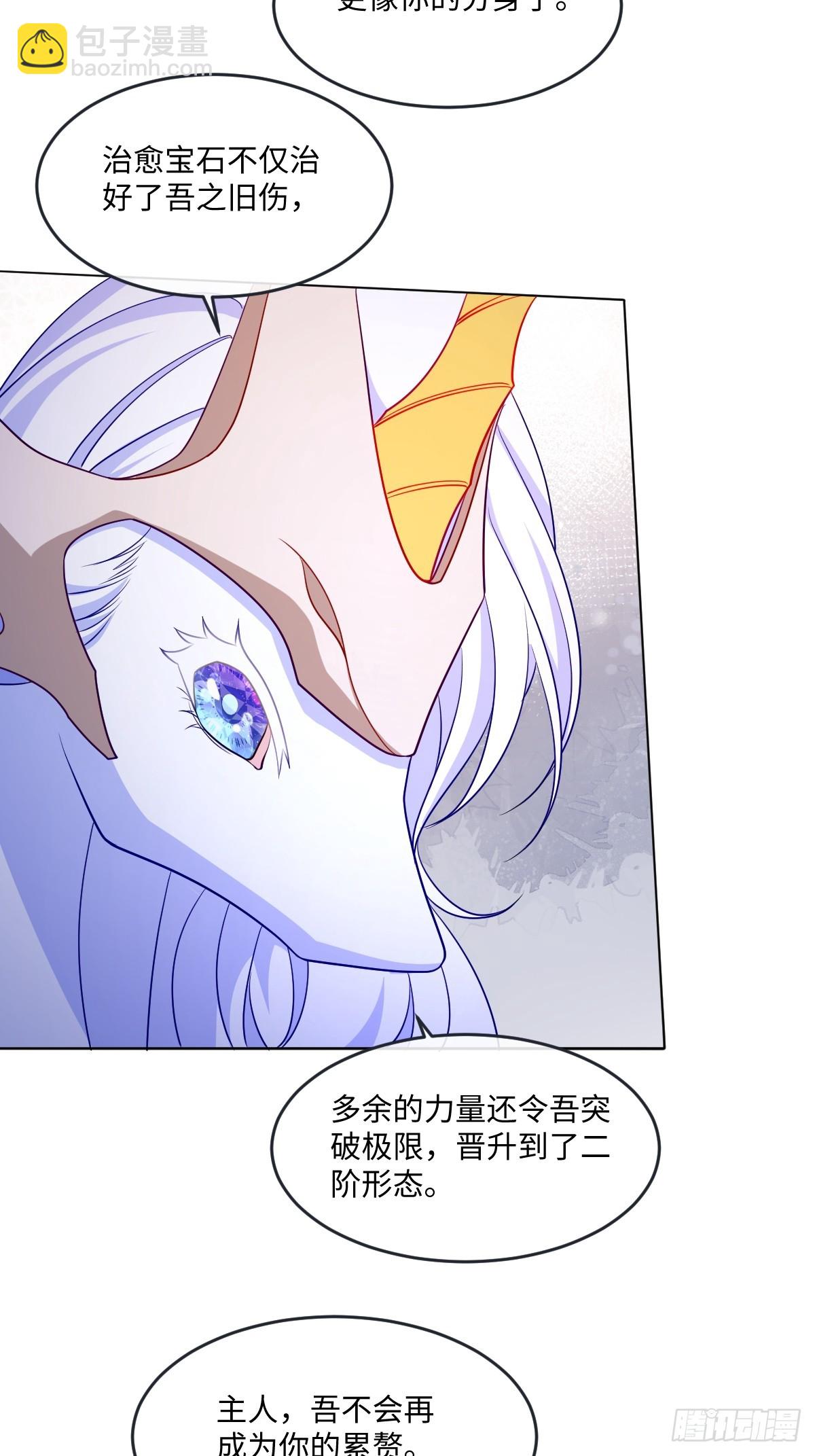 第46话 进阶(1/2)-第46话