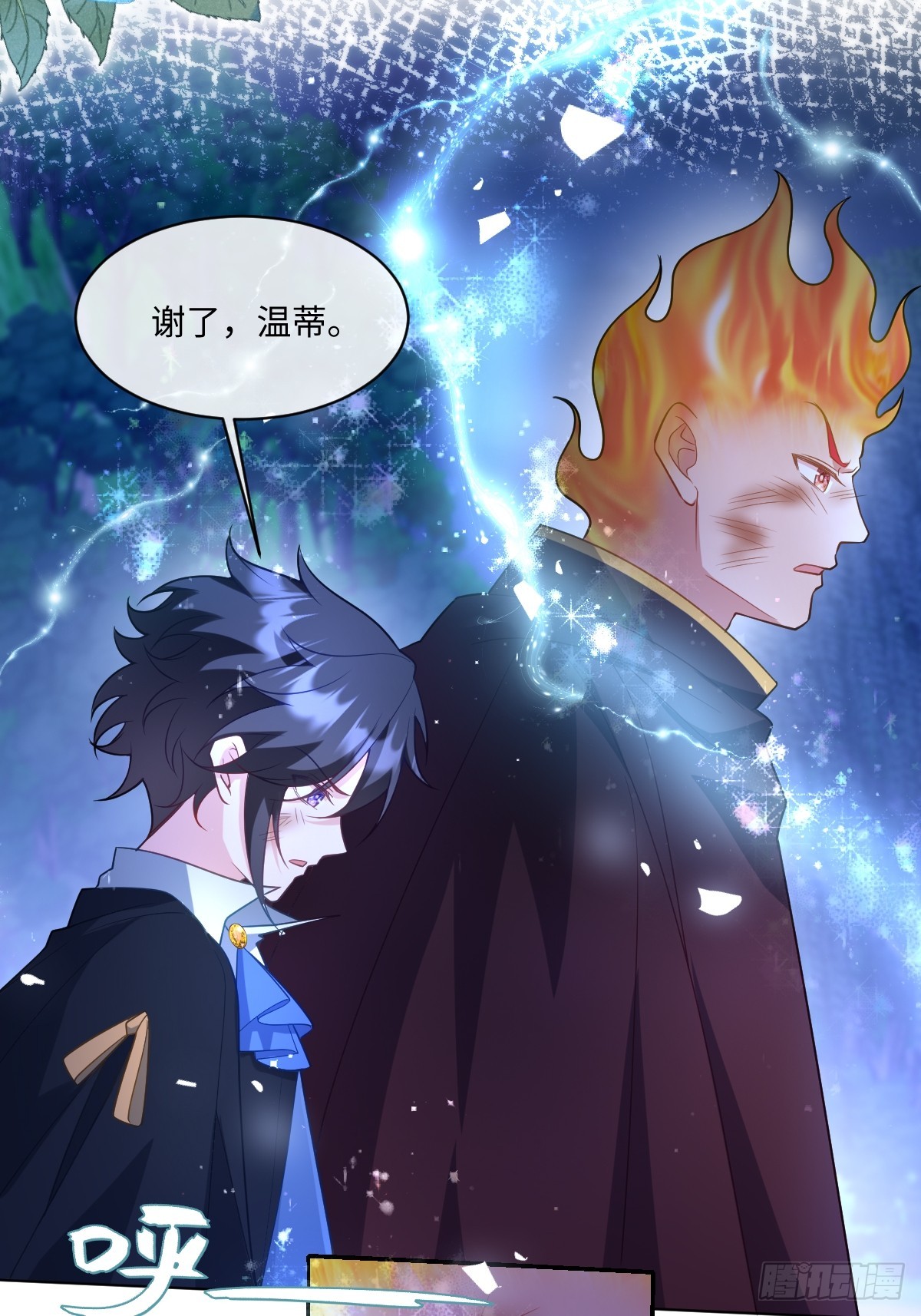 第50话 归来(1/2)-第50话