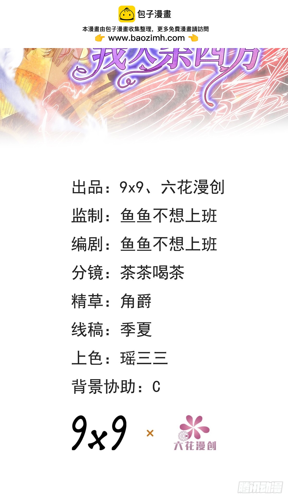 第50话 归来(1/2)-第50话