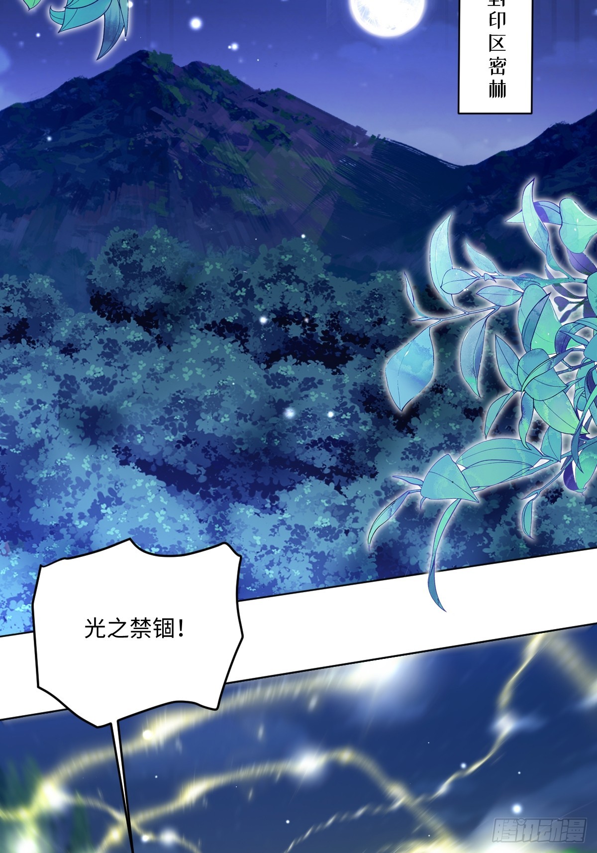 第50话 归来(1/2)-第50话