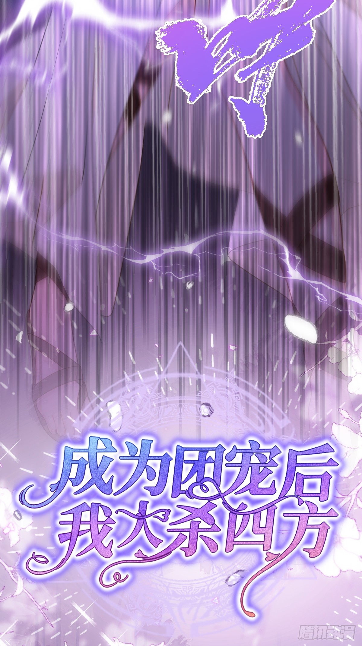 第六话 教导(1/2)-第6话