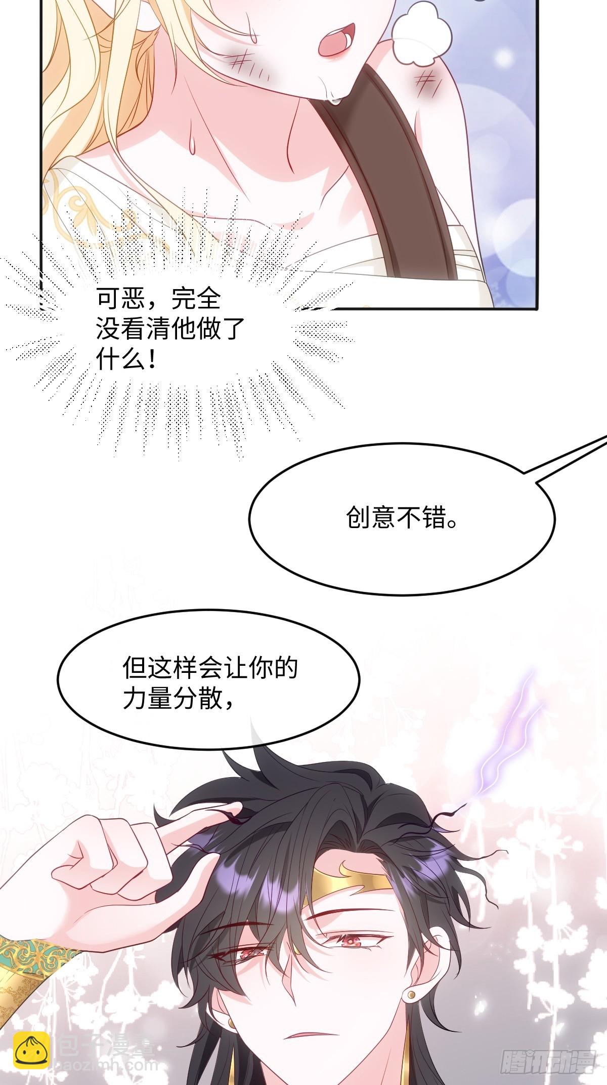 第六话 教导(1/2)-第6话