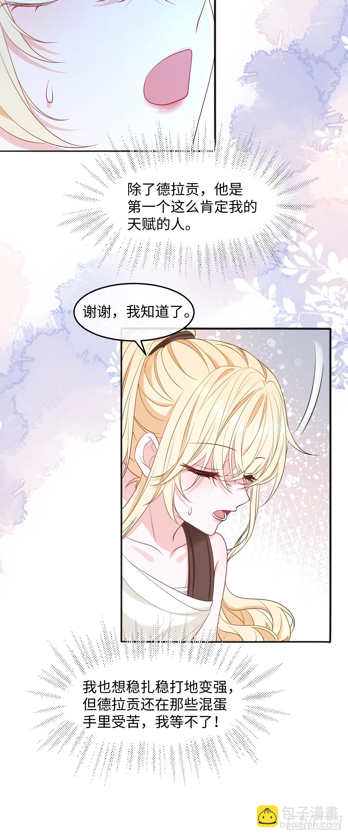 第六话 教导(1/2)-第6话