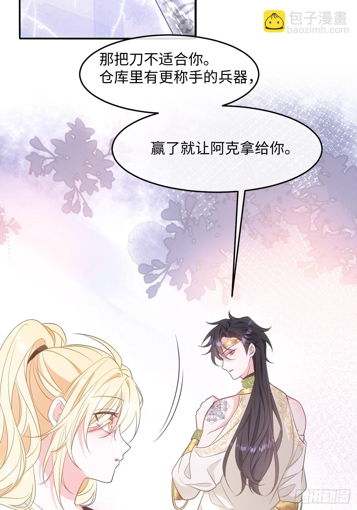 第六话 教导(1/2)-第6话