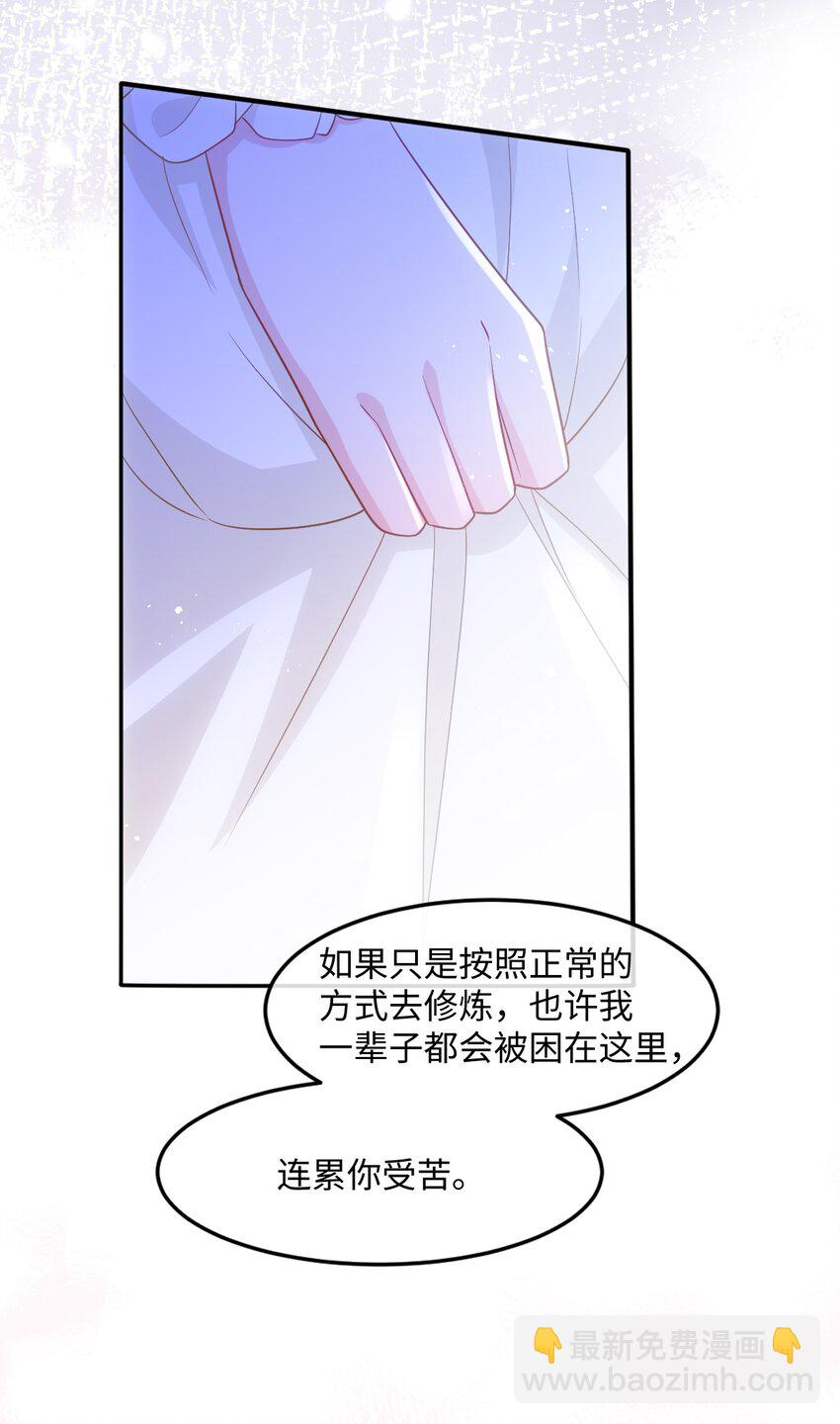 第八话 欲速则不达(1/2)-第8话