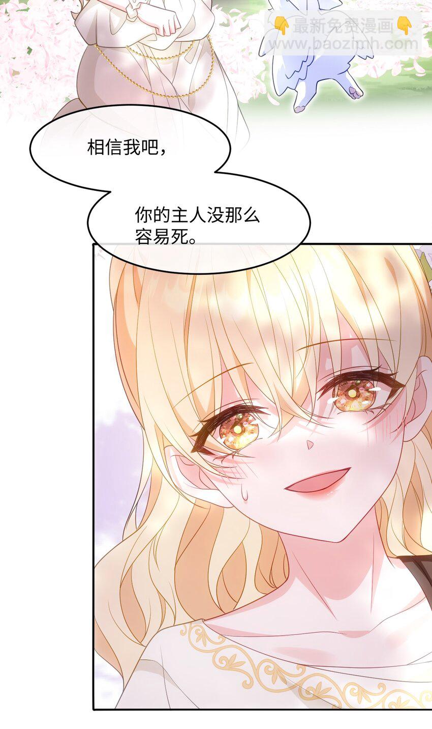 第八话 欲速则不达(1/2)-第8话