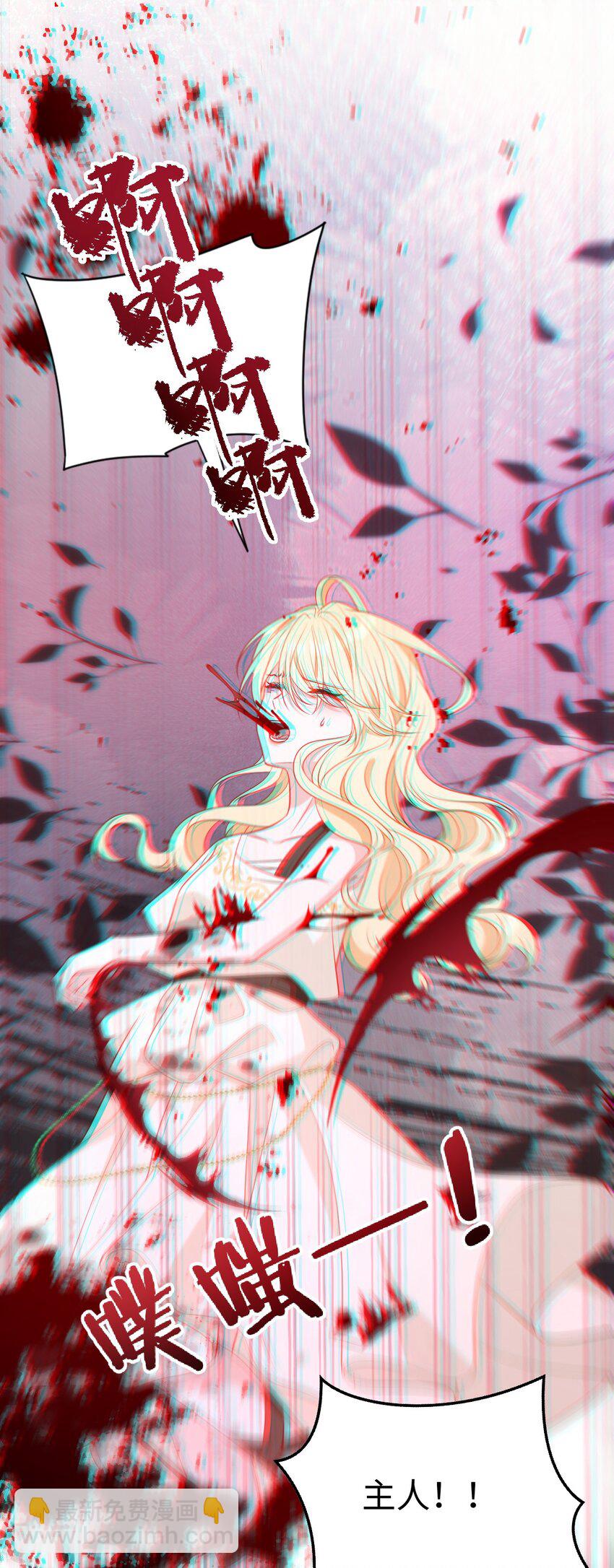 第八话 欲速则不达(1/2)-第8话