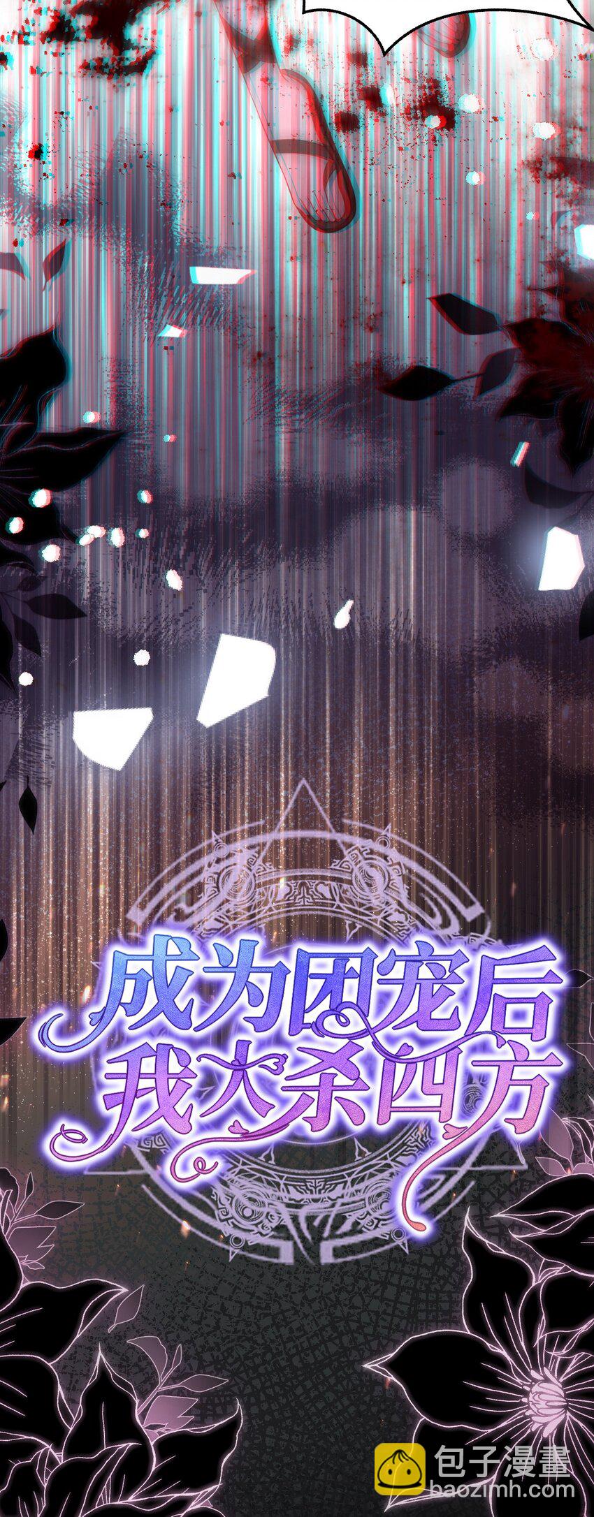 第八话 欲速则不达(1/2)-第8话