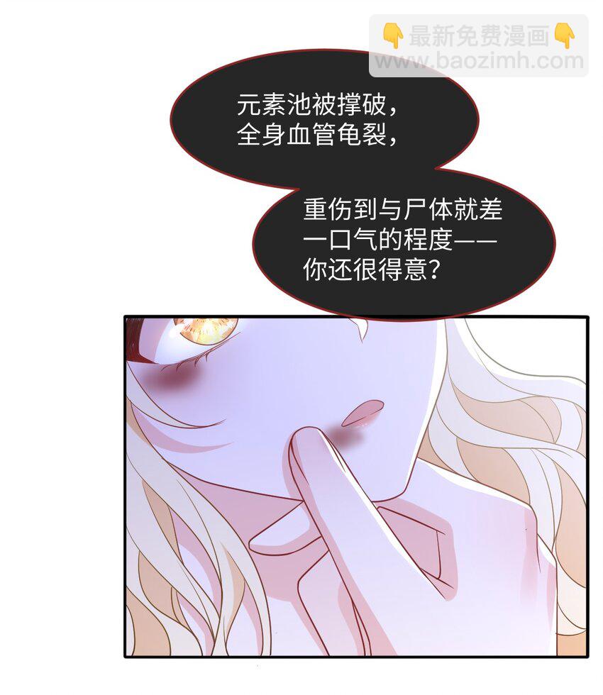 第八话 欲速则不达(1/2)-第8话