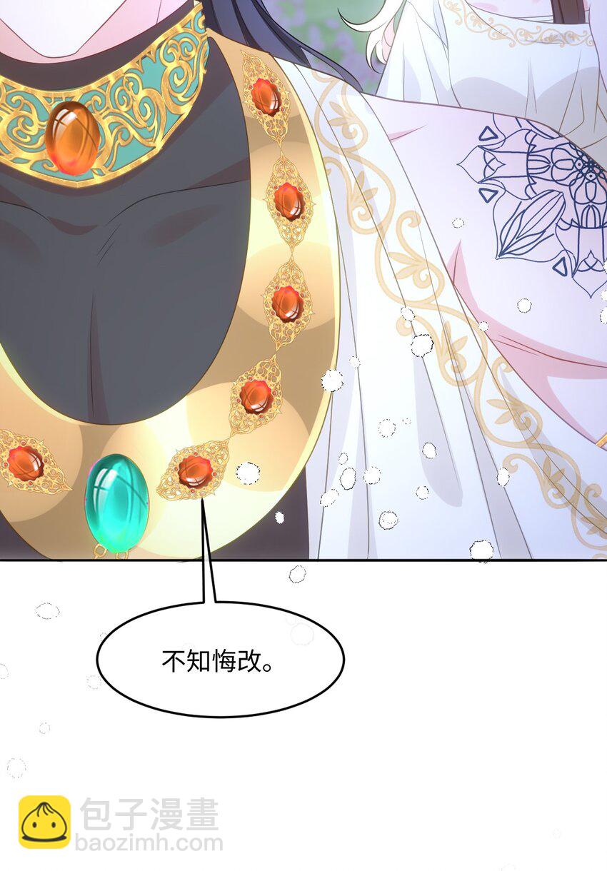 第八话 欲速则不达(1/2)-第8话