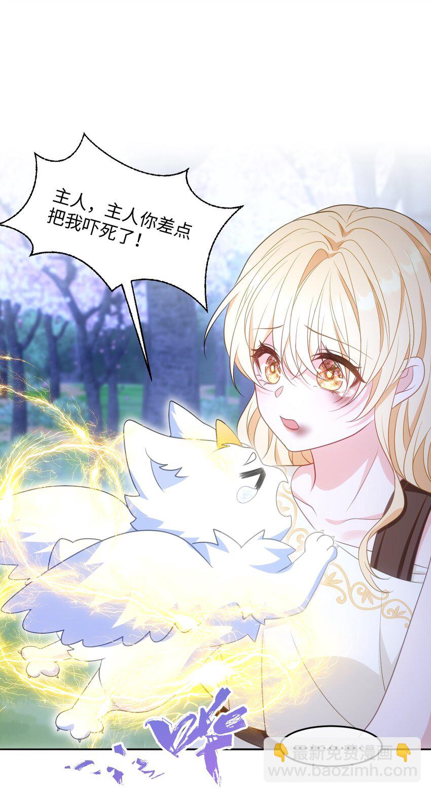 第八话 欲速则不达(1/2)-第8话