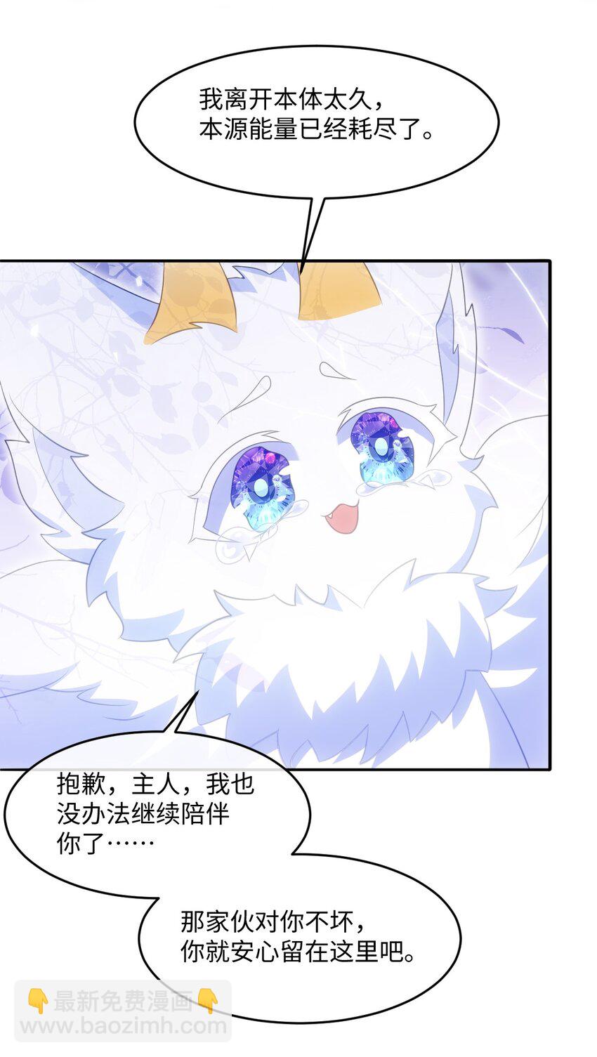 第八话 欲速则不达(1/2)-第8话