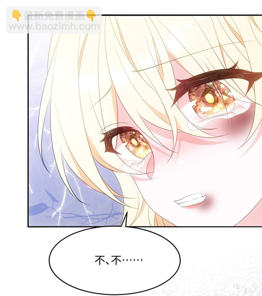 第八话 欲速则不达(1/2)-第8话