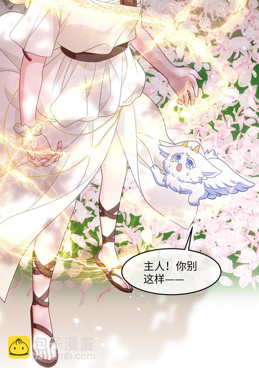 第八话 欲速则不达(1/2)-第8话