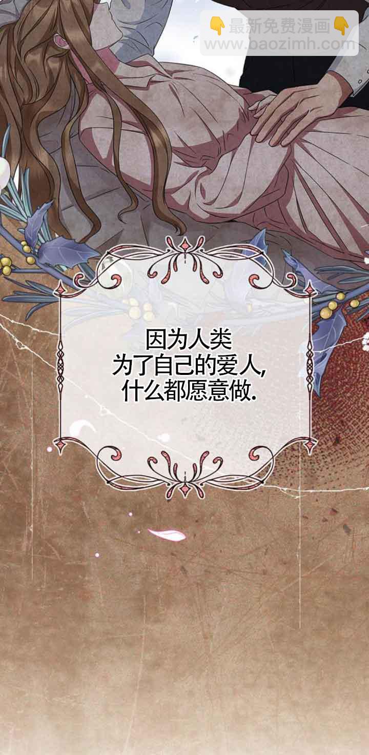 成爲頹廢文男主的媽媽 - 第28話(1/2) - 8