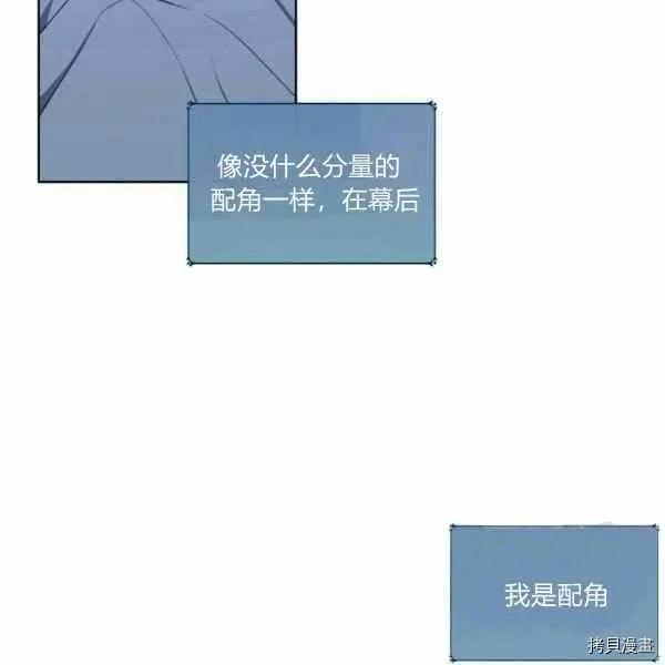 成爲頹廢小說主人公的夫人 - 第36話(2/3) - 1