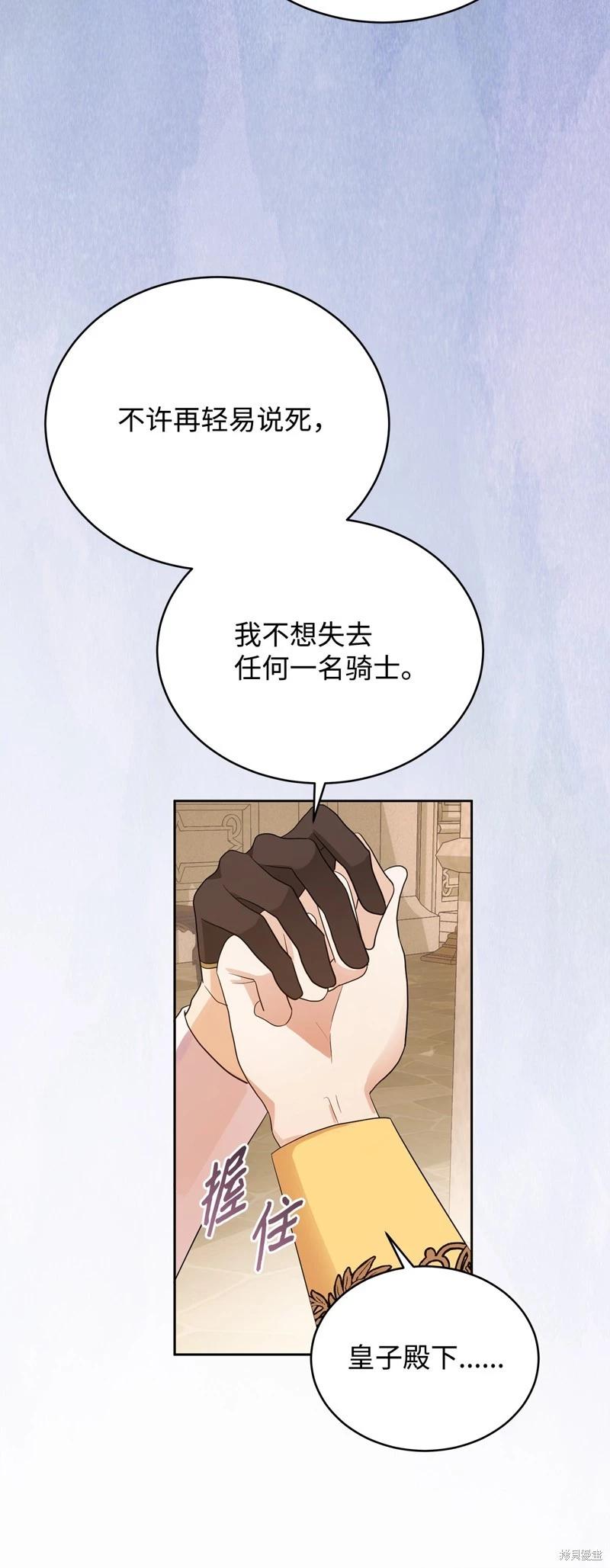 成爲頹廢小說主人公的夫人 - 第58話(2/3) - 7