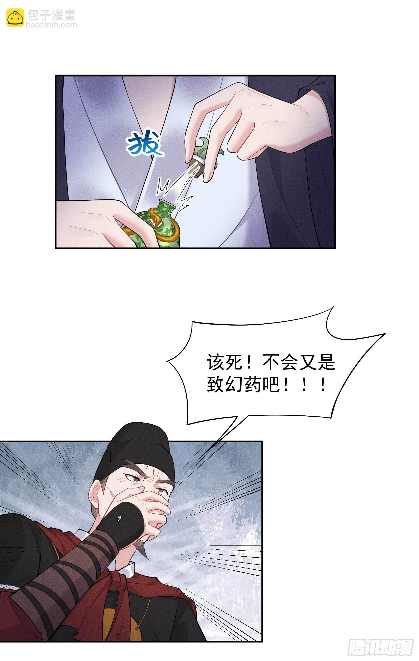 089 前功尽弃-第84话