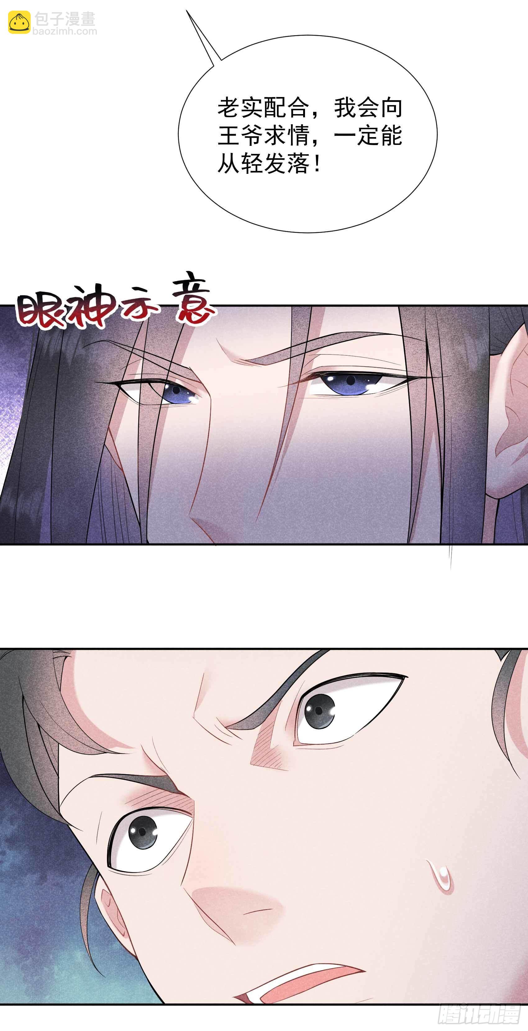 089 前功尽弃-第84话