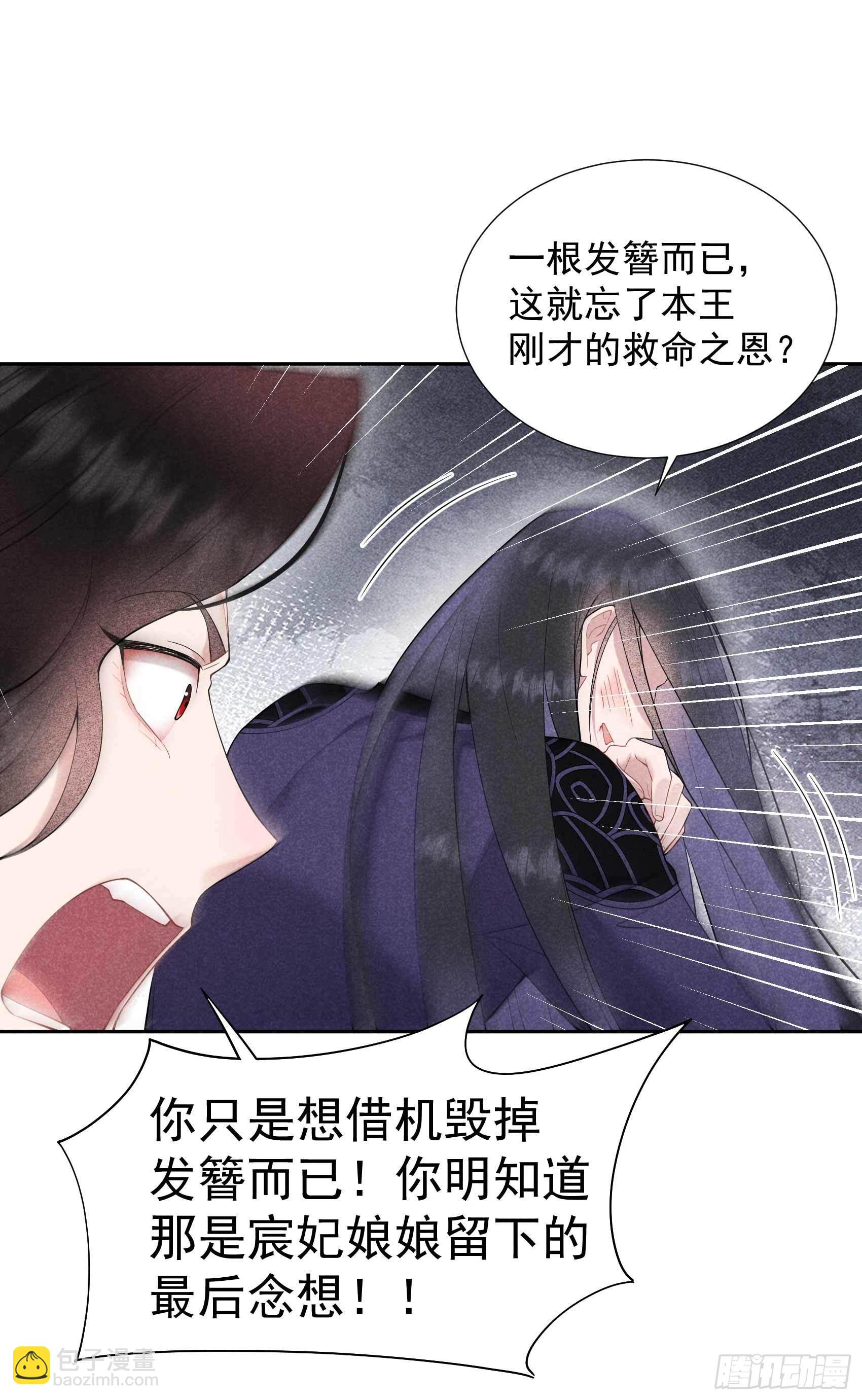 089 前功尽弃-第84话