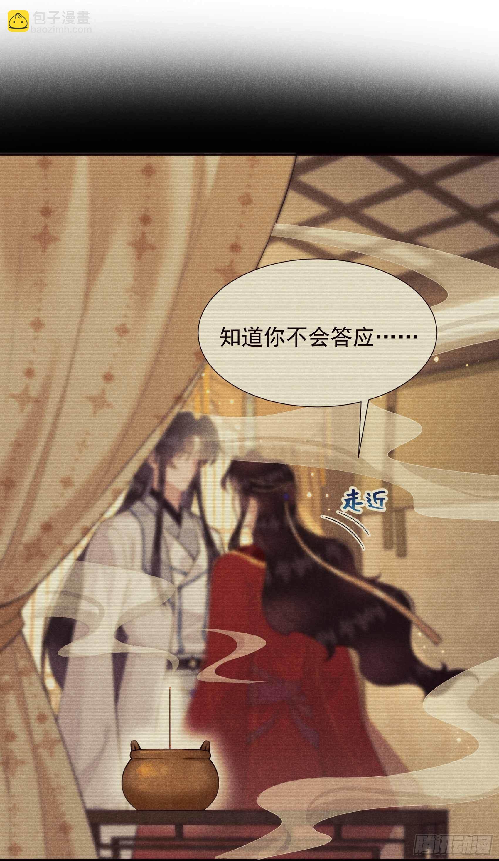 089 前功尽弃-第84话