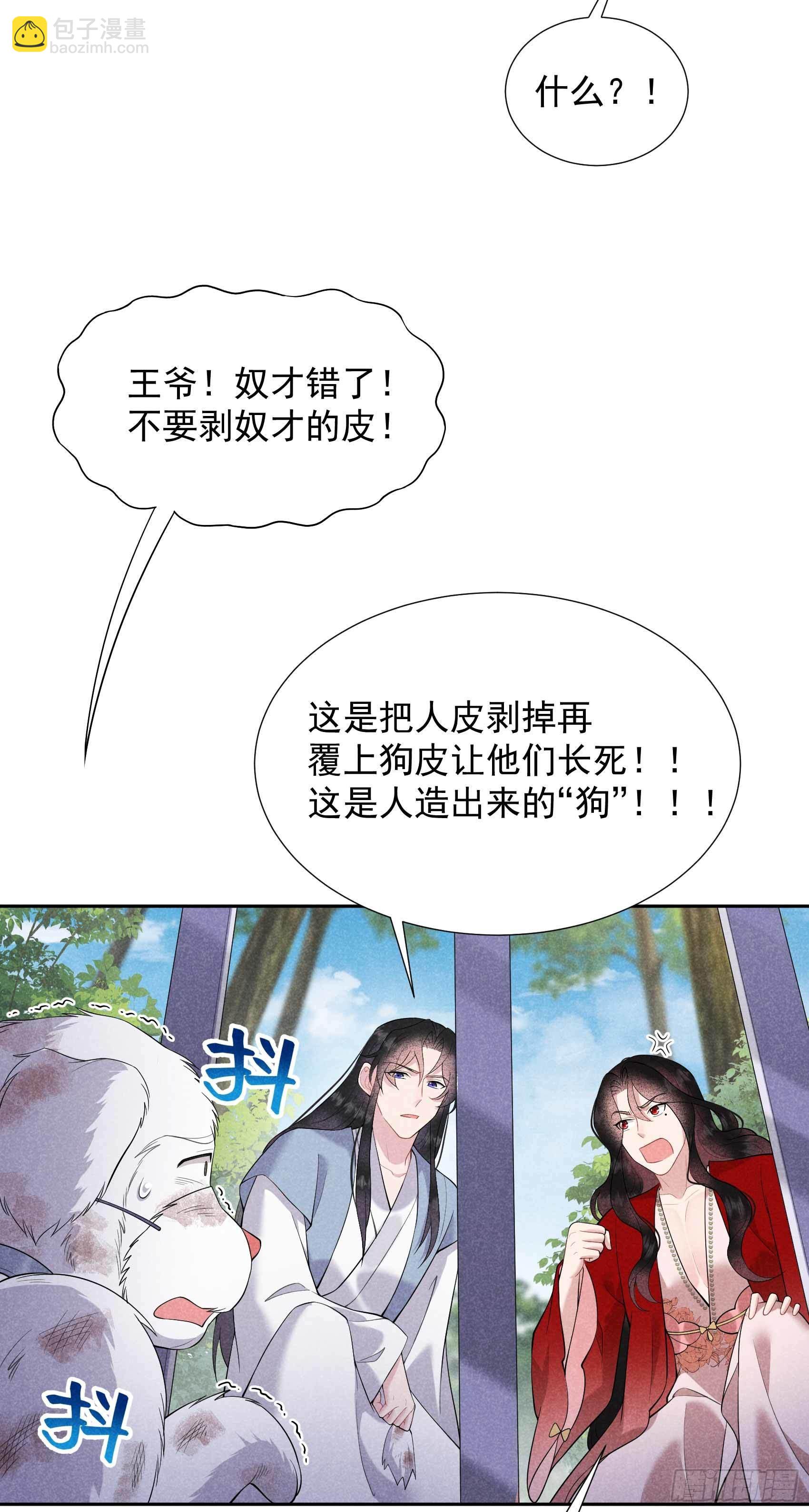 093 一条好狗-第88话