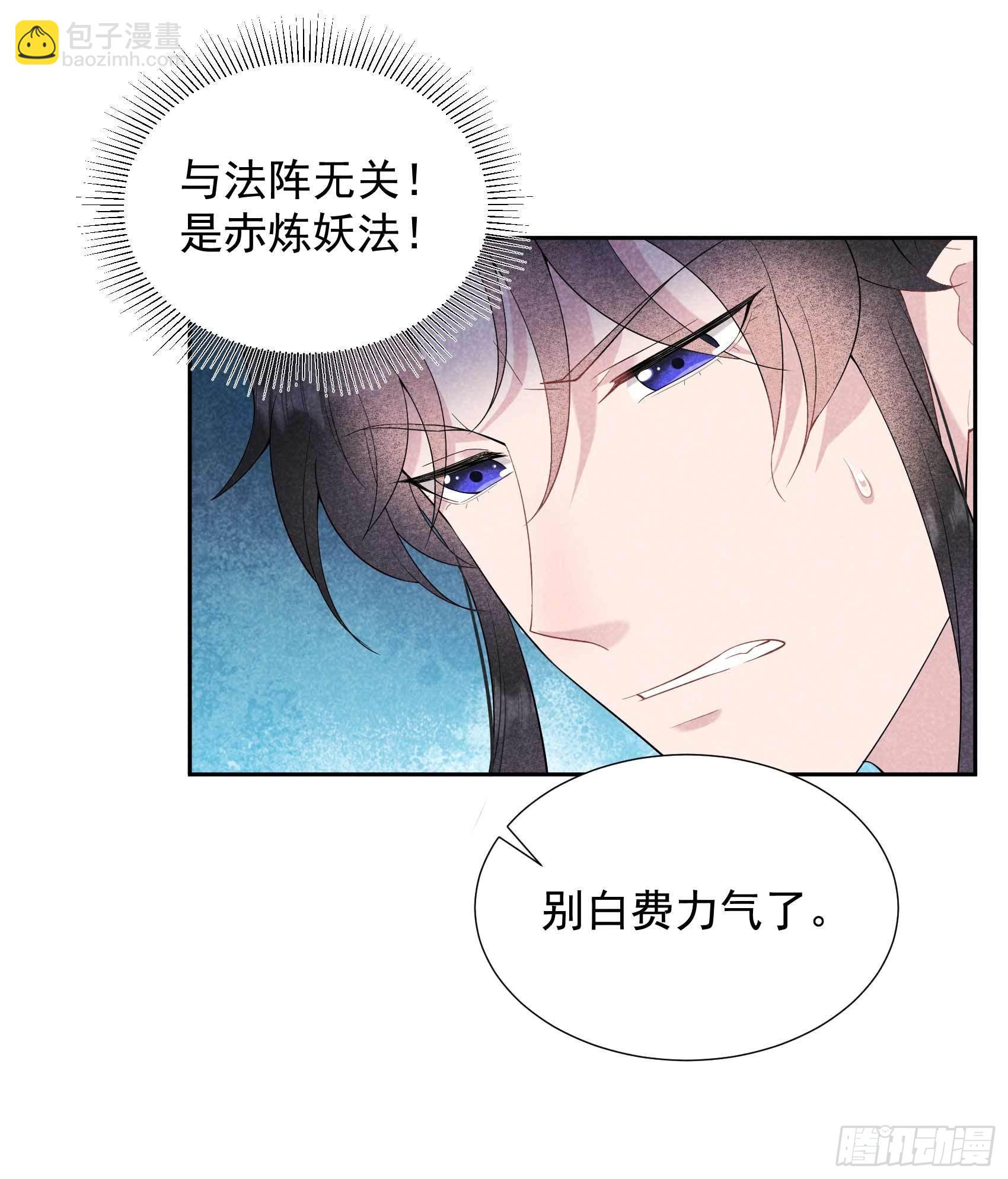 095 天降奇兵(1/2)-第90话