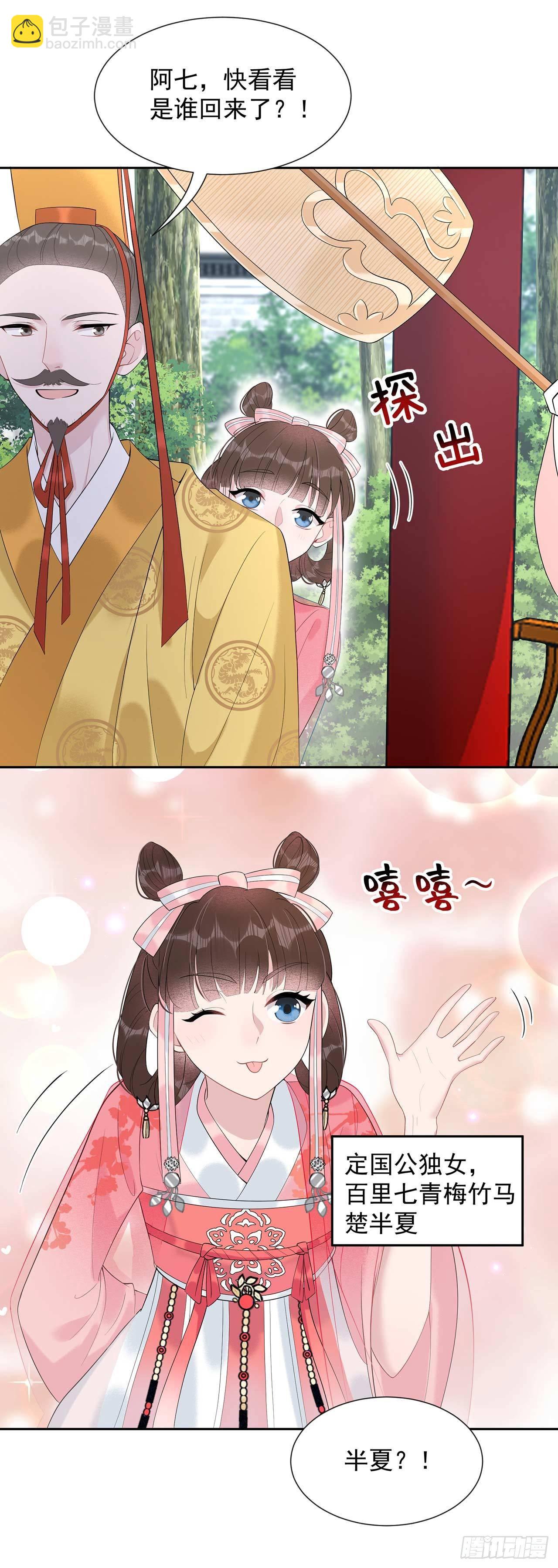 010 我只会心疼giegie-第10话