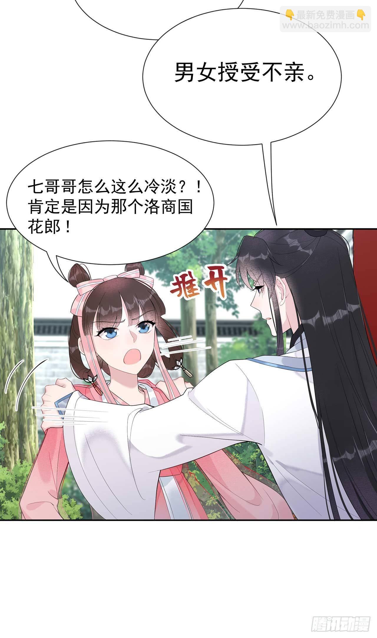 010 我只会心疼giegie-第10话