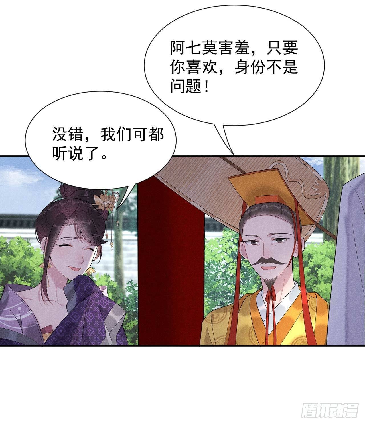 010 我只会心疼giegie-第10话