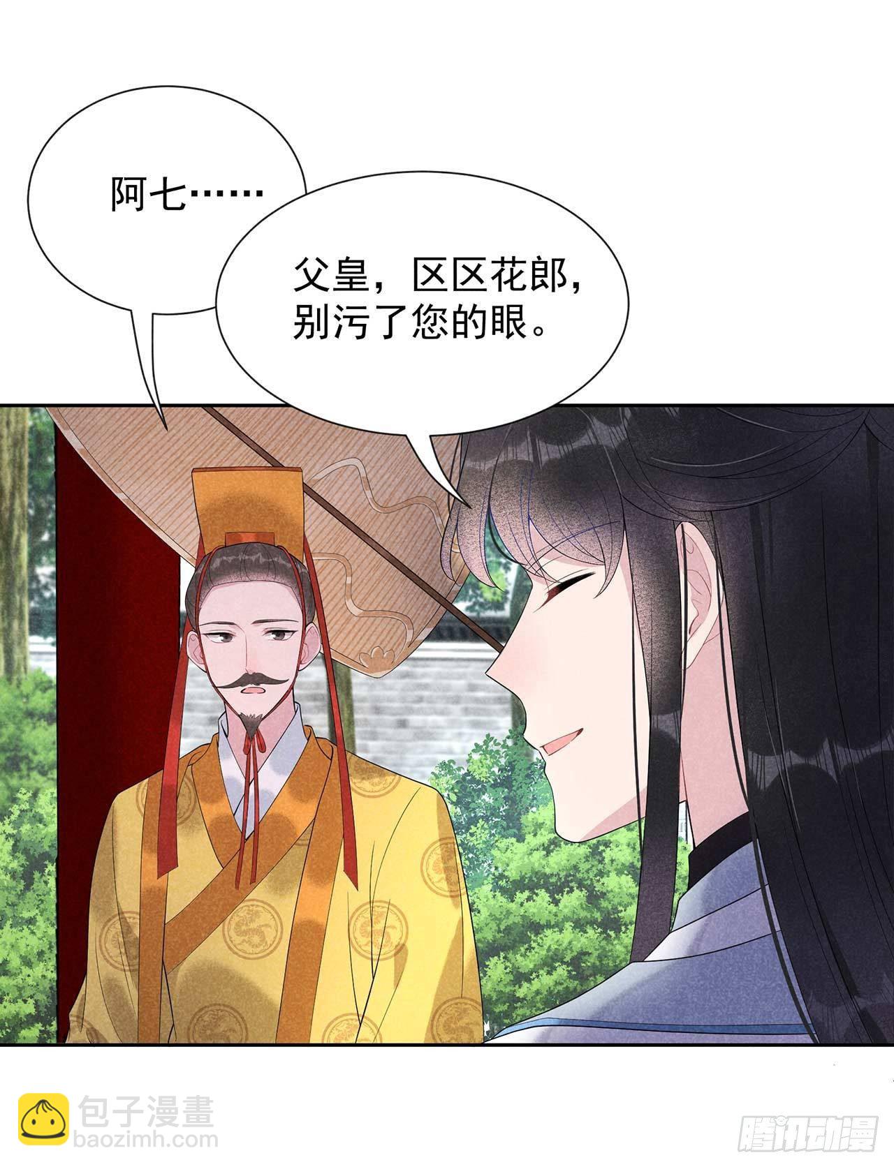 010 我只会心疼giegie-第10话