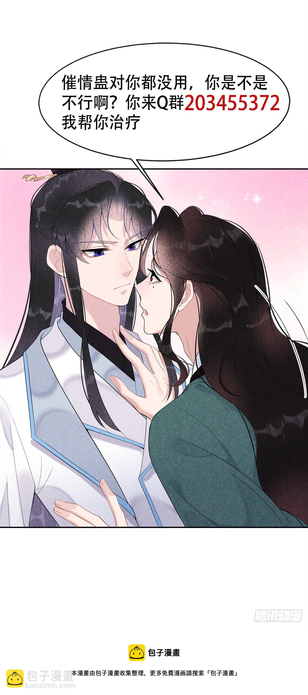 010 我只会心疼giegie-第10话