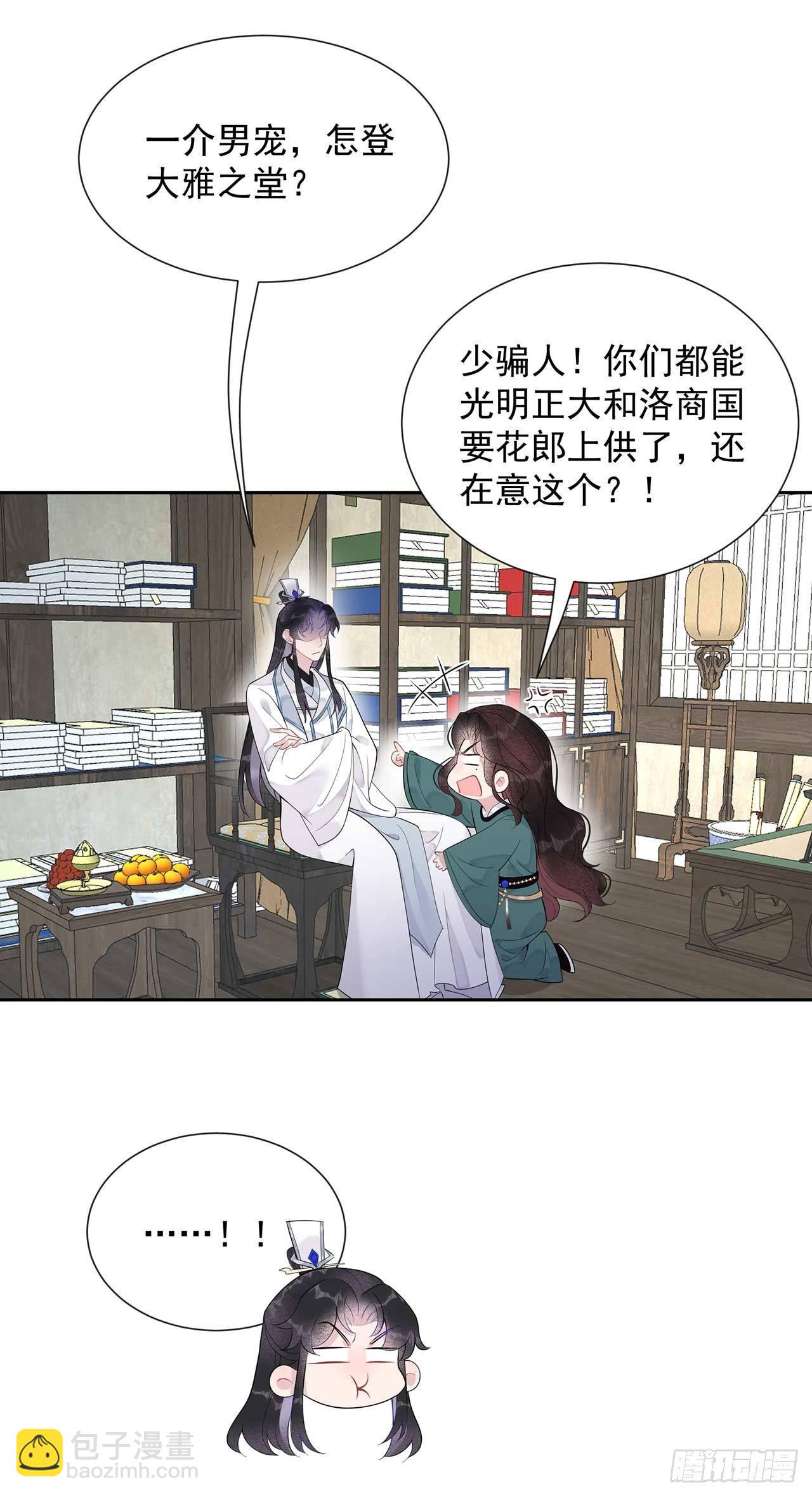 010 我只会心疼giegie-第10话