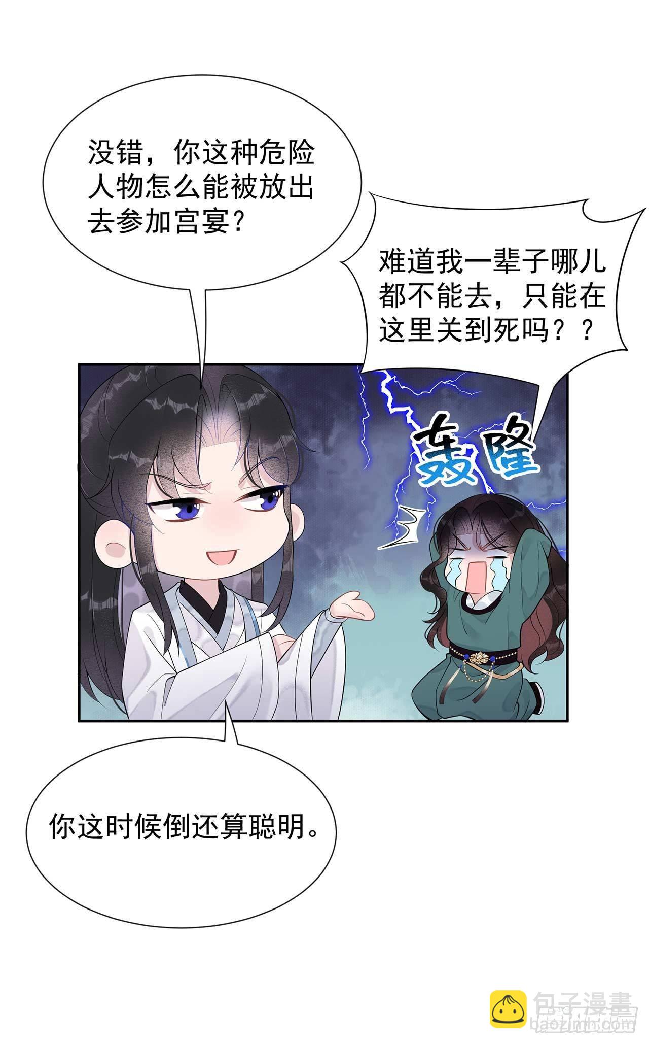 010 我只会心疼giegie-第10话