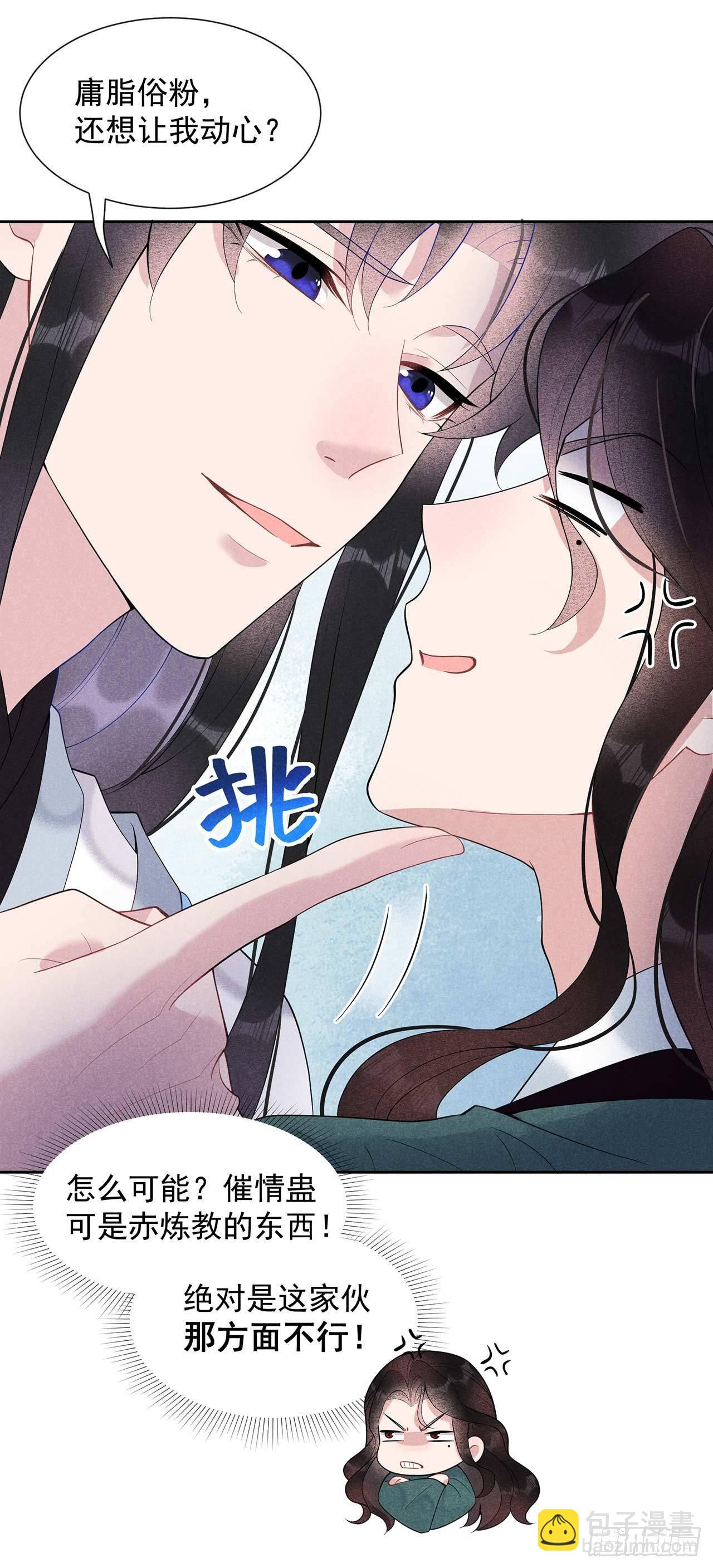 010 我只会心疼giegie-第10话