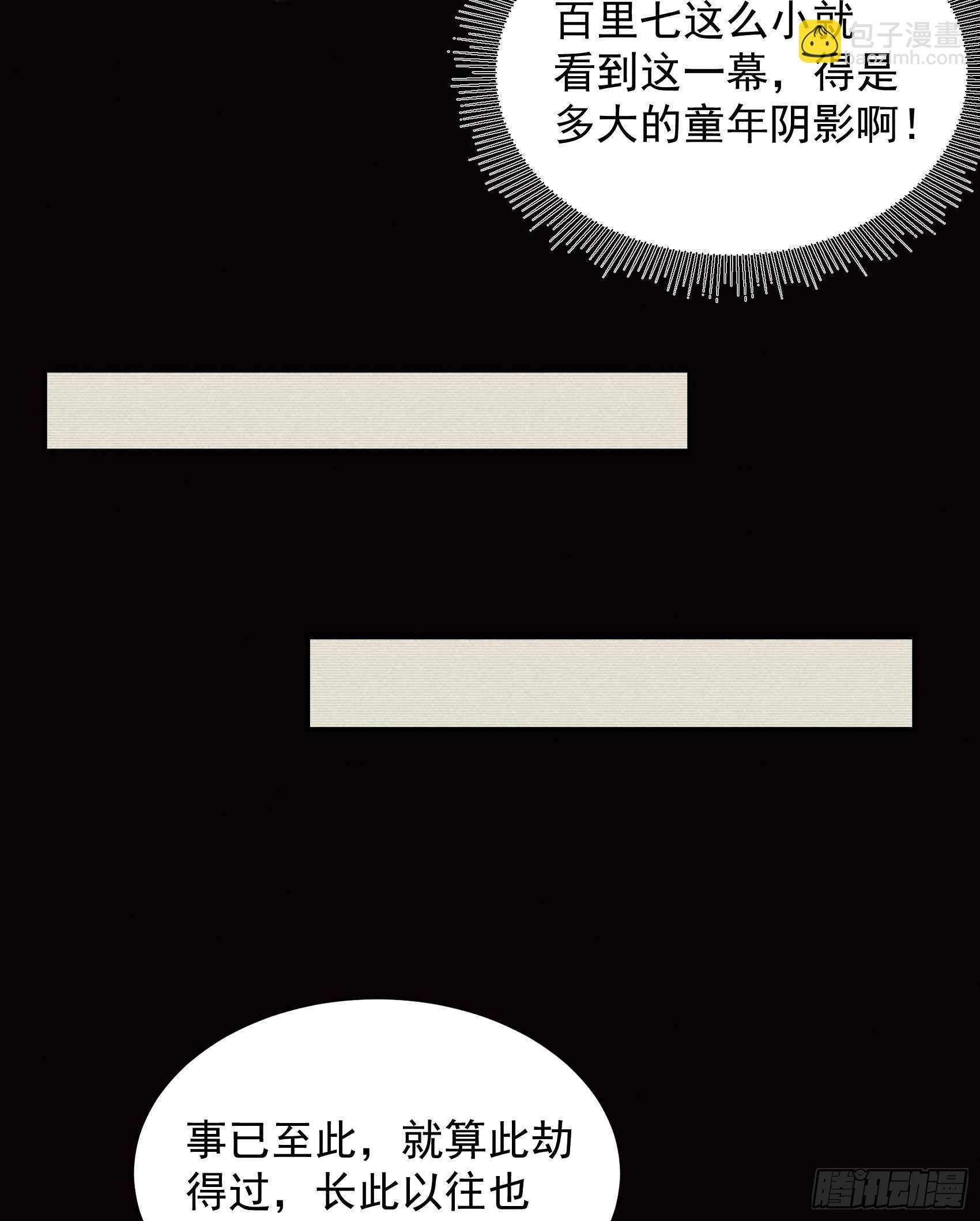 097 阿娘，喝药(1/2)-第92话