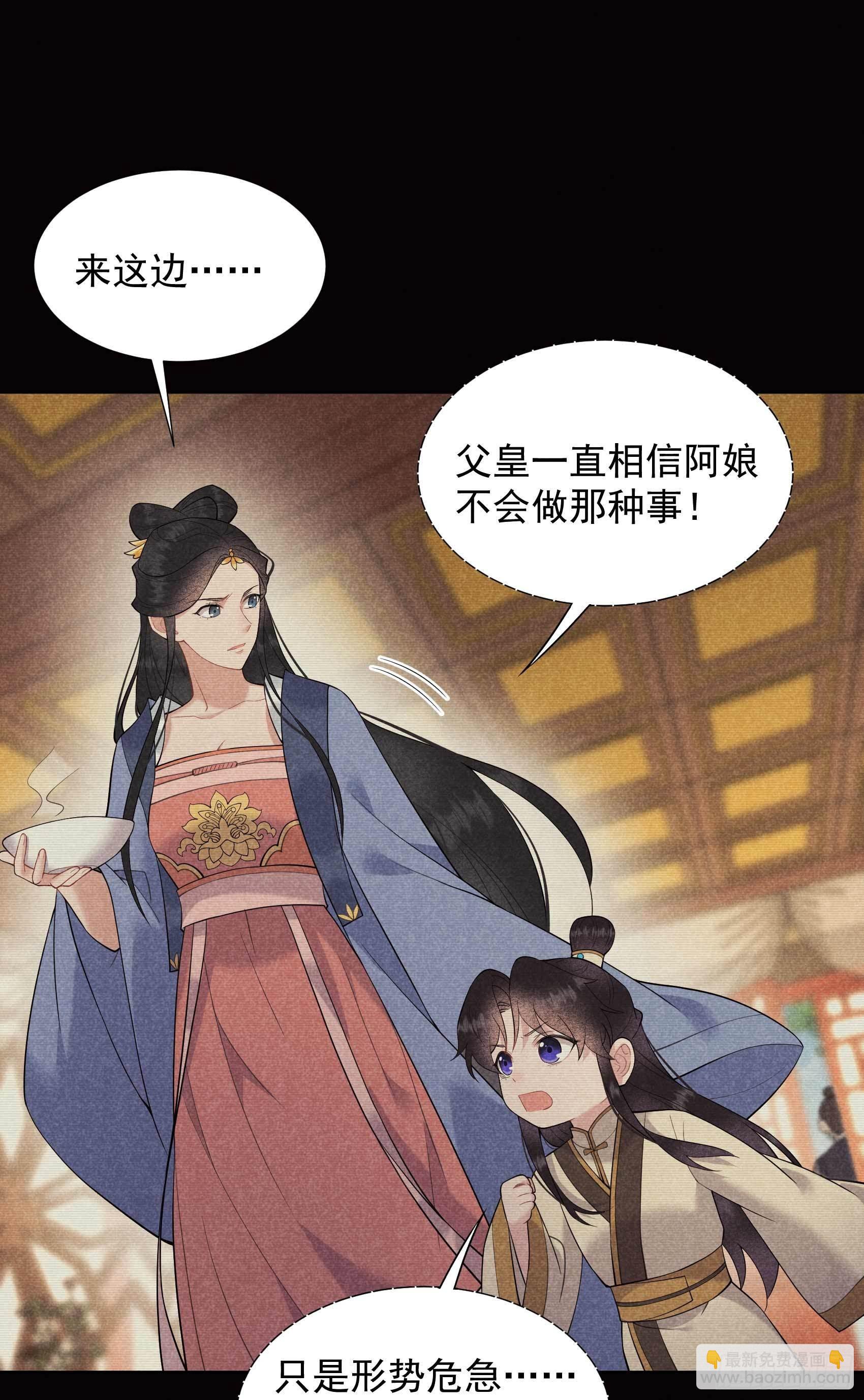 097 阿娘，喝药(1/2)-第92话