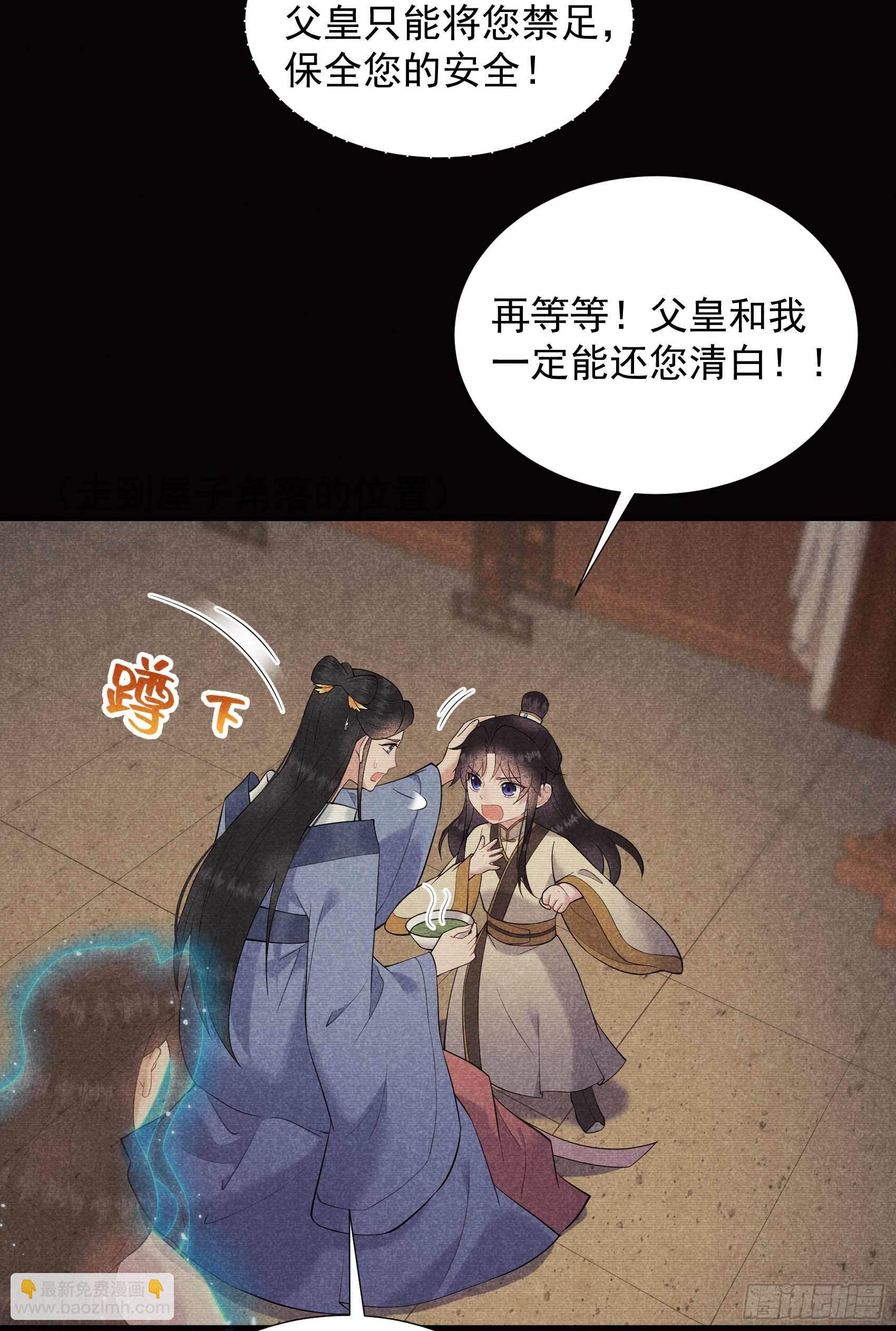 097 阿娘，喝药(1/2)-第92话