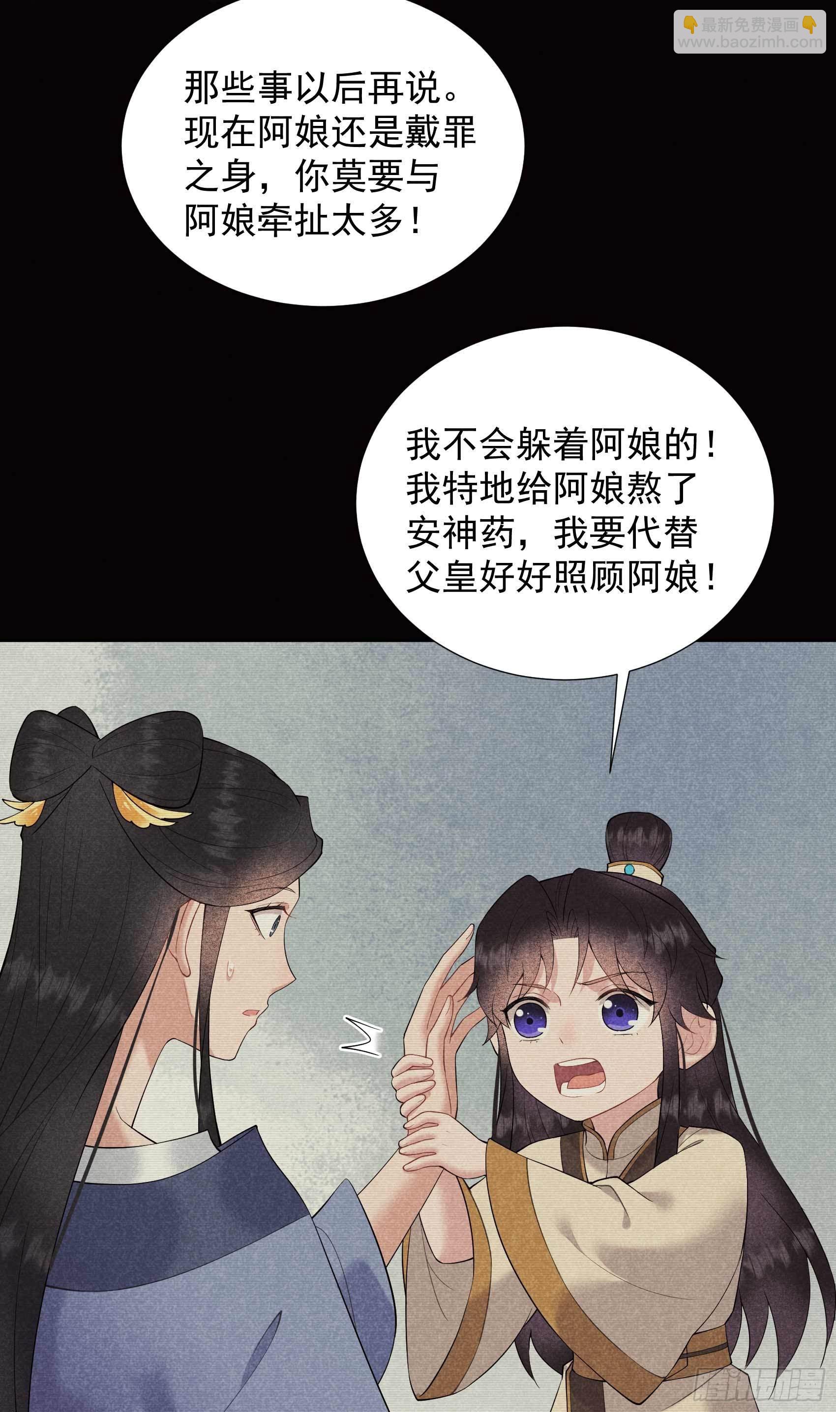 097 阿娘，喝药(1/2)-第92话