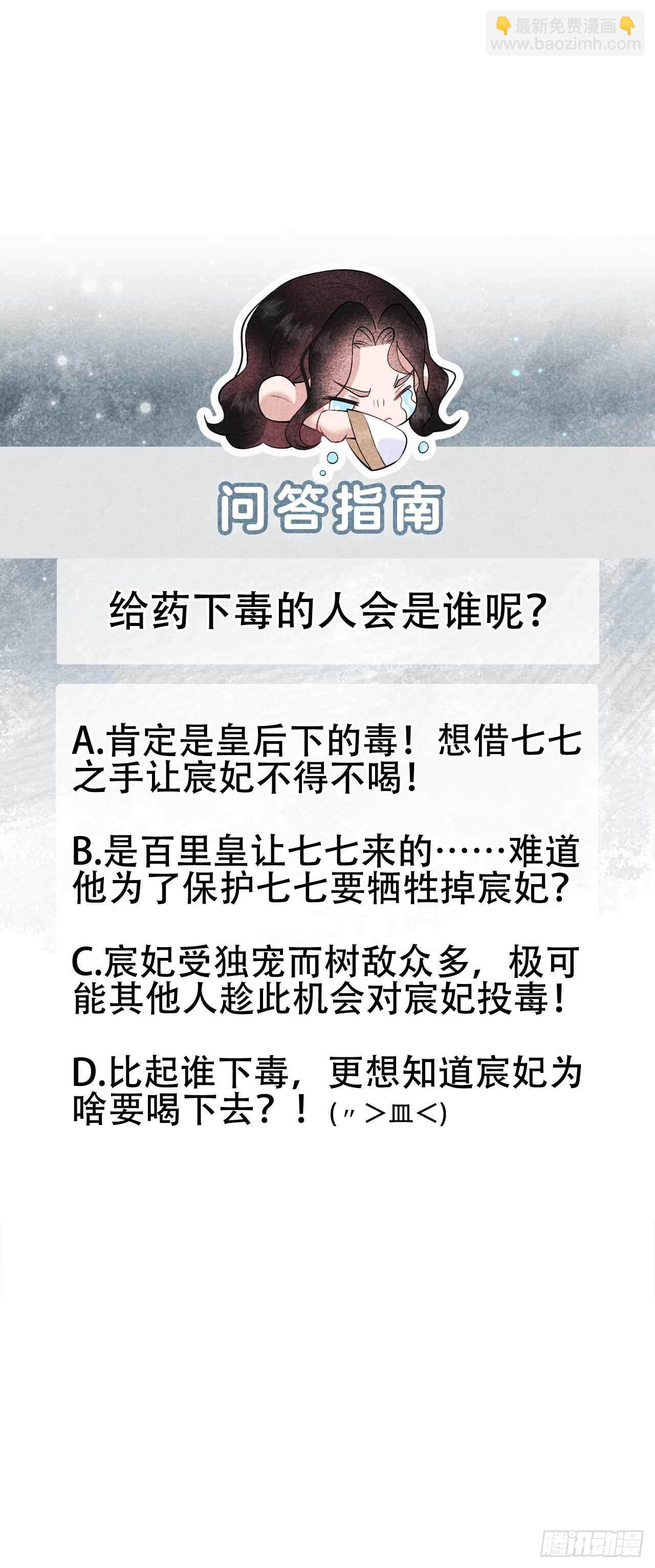 097 阿娘，喝药(1/2)-第92话