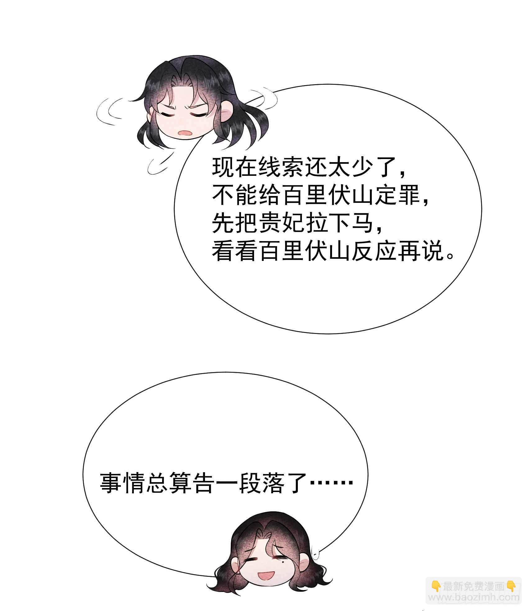 099 约会！约会？-第94话